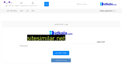 idkala.com alternative sites