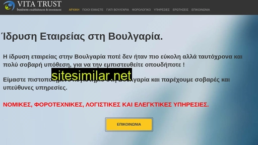 idryshetaireiassthboulgaria.com alternative sites