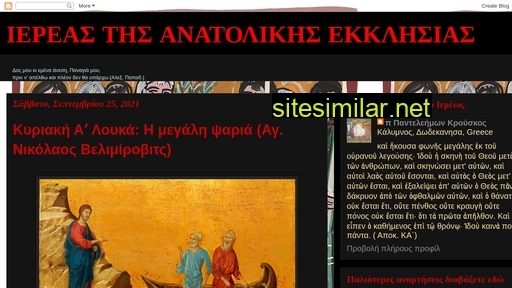 iereasanatolikisekklisias.blogspot.com alternative sites