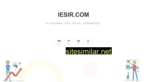 iesir.com alternative sites