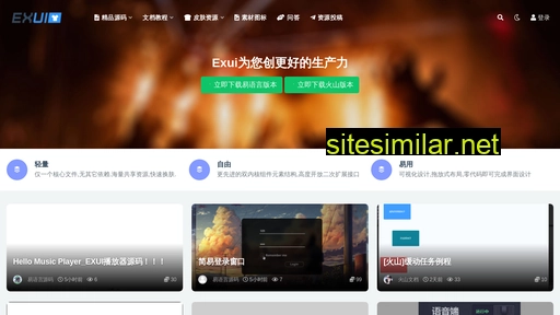 iexui.com alternative sites