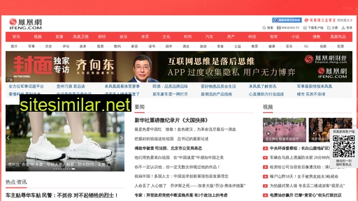 ifeng.com alternative sites