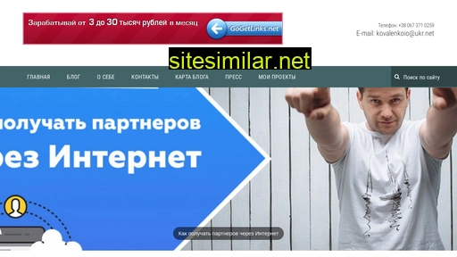 igorkovalenko.com alternative sites