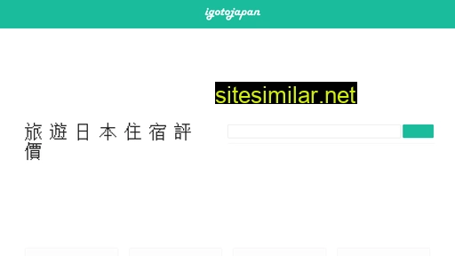 igotojapan.com alternative sites