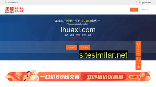 ihuaxi.com alternative sites