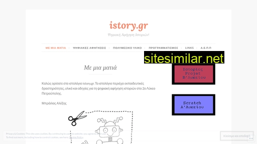 iistory.wordpress.com alternative sites