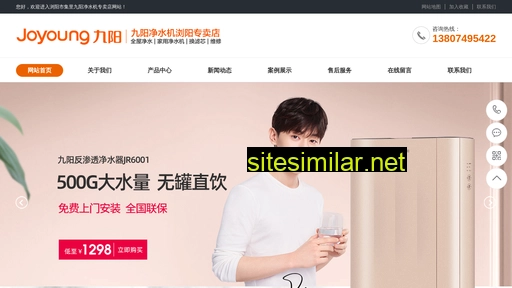 ijiuyang.com alternative sites