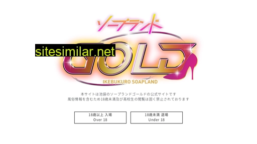 ikebukuro-gold.com alternative sites