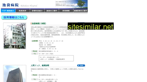 ikebukuro-hp.com alternative sites