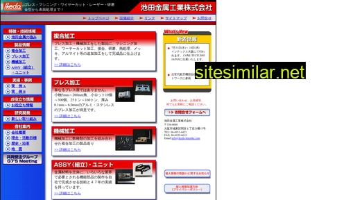 ikeda-kinzoku.com alternative sites