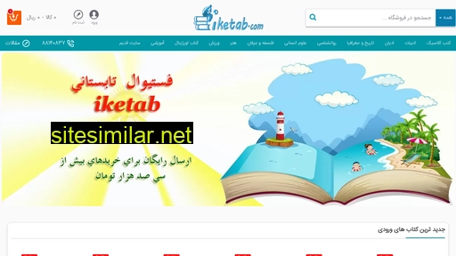 iketab.com alternative sites