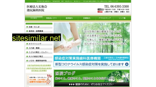ikejiri-dc.com alternative sites