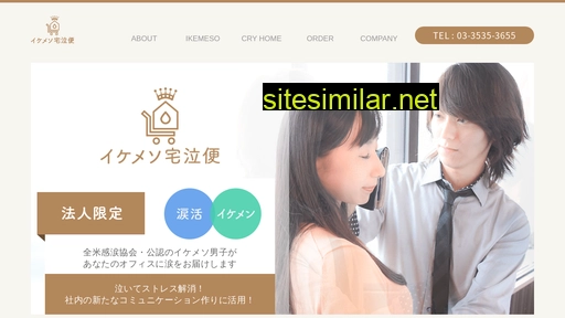 Ikemeso-office similar sites