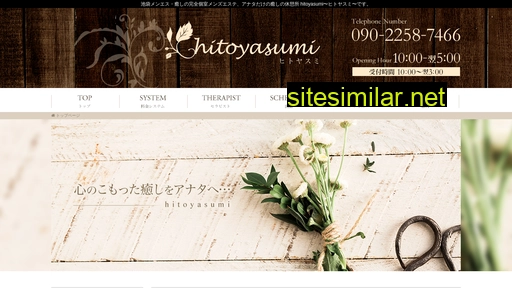 ike-hitoyasumi.com alternative sites