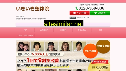 ikiikiseitai.com alternative sites