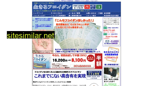 ikiru-fukoidan.com alternative sites