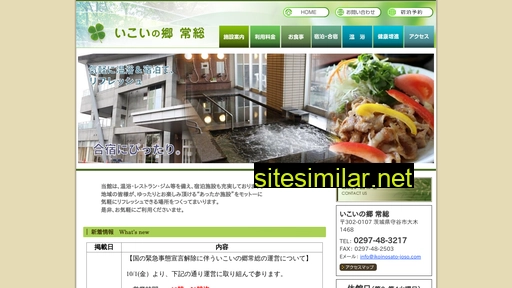 ikoinosato-joso.com alternative sites