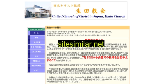 Ikuta-ch similar sites
