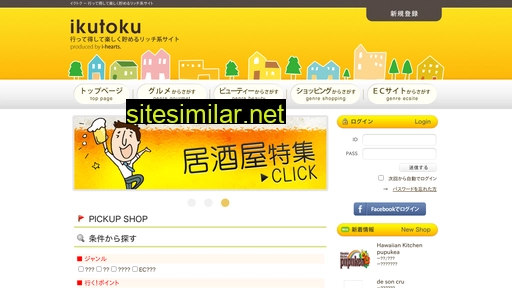 ikutoku.com alternative sites