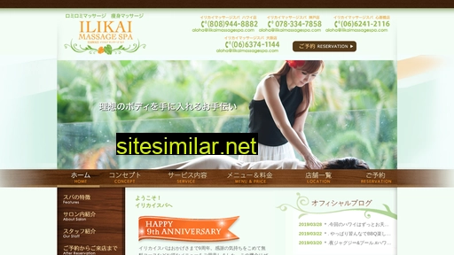 ilikaimassagespa.com alternative sites
