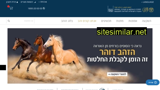 il.israelmint.com alternative sites