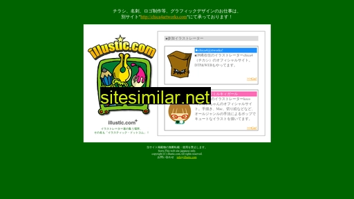 illustic.com alternative sites