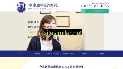 imaizumi-dc.com alternative sites