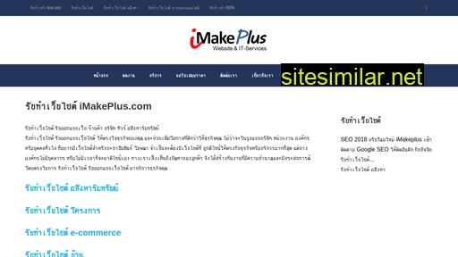 Imakeplus similar sites