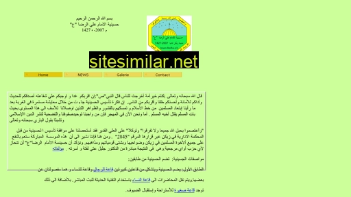 imam-redha-ev.com alternative sites