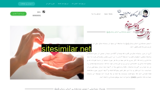imam-zaman.com alternative sites