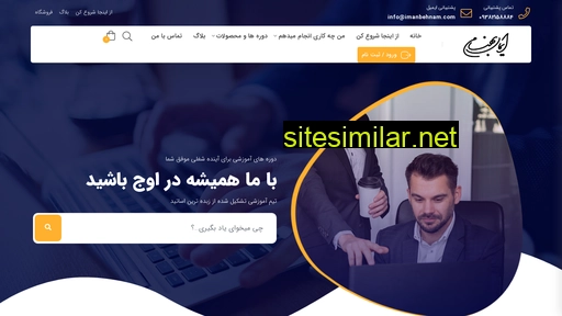 imanbehnam.com alternative sites