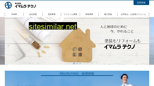 imamura-techno.com alternative sites