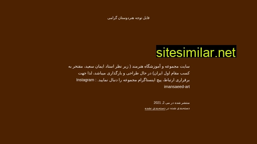 Imansaeed similar sites