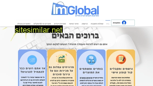 imglobalmembers.com alternative sites