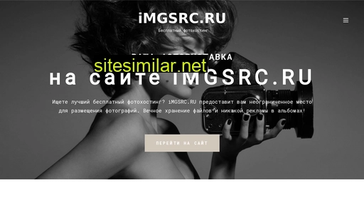 imgsrc-ru.com alternative sites