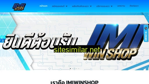 imiwinshop.com alternative sites