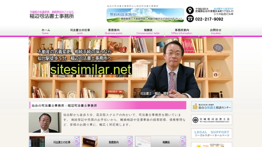 inabe-office.com alternative sites