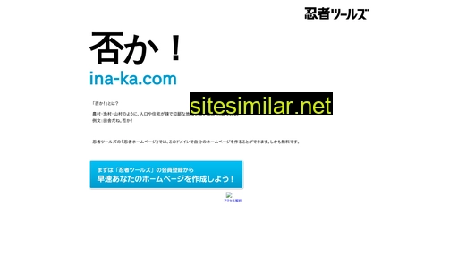 ina-ka.com alternative sites