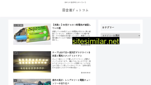 inakamichi.com alternative sites