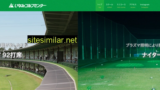 inami-golf.com alternative sites