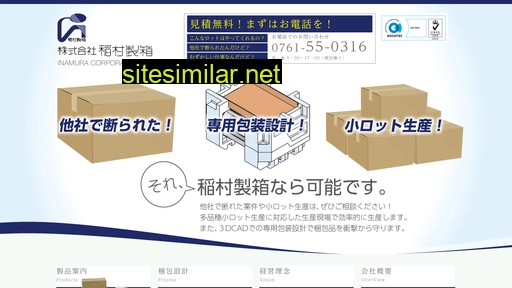 inamura-seihako.com alternative sites