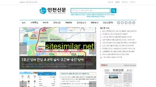 incheonnewspaper.com alternative sites