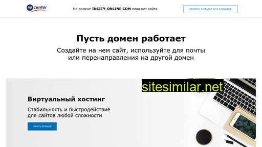 incity-online.com alternative sites