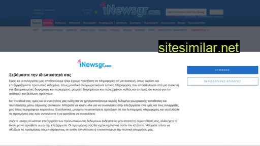Inewsgr similar sites
