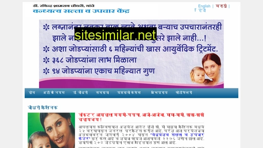 infertilitychaudhari.com alternative sites