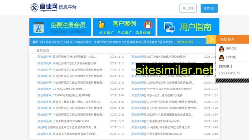 info.cngaosu.com alternative sites