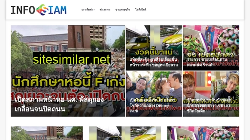 infosiam.com alternative sites