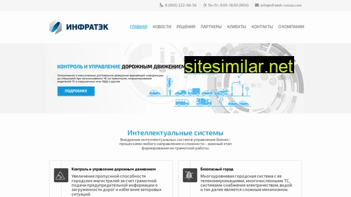 Infratek-russia similar sites