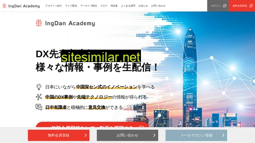 ingdan-academy.com alternative sites