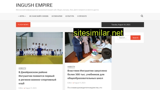 ingush-empire.com alternative sites